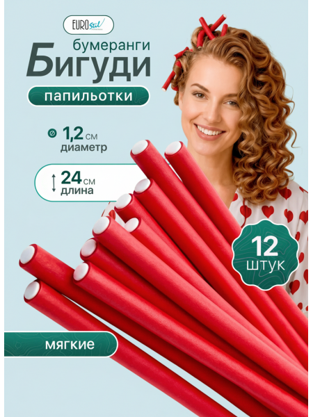 "EUROstil" (бигуди-бумеранги, d12мм.*250мм., 