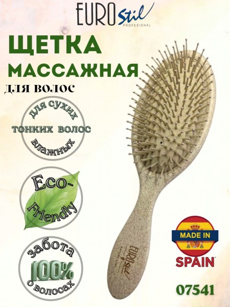 Антистатическая щетка для волос EUROstil ECO 07541
