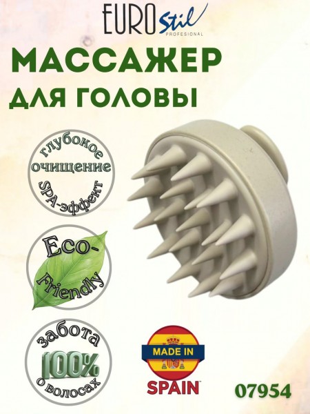 Массажер для кожи головы EUROstil ECO круглый 