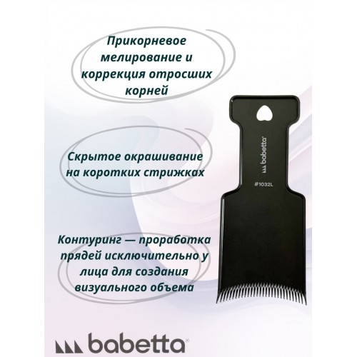 Лопатка для мелирования профессиональная с зубчиками (203 мм) Лопатка для мелирования профессиональная с зубчиками (203 мм)