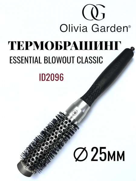 Брашинг "Olivia Garden" (Classic Silver+ion, 