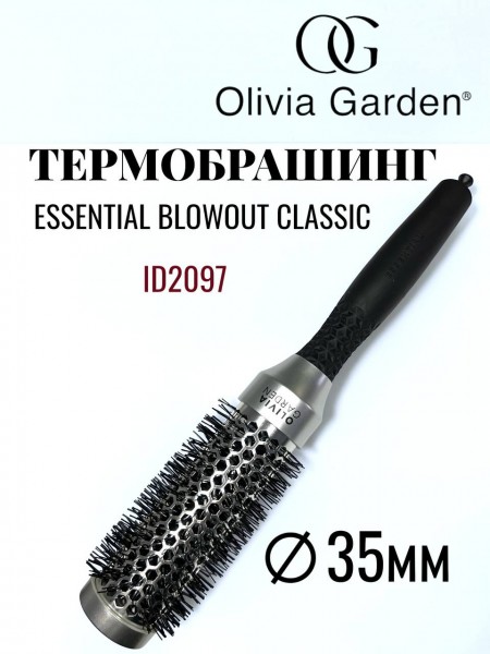 Брашинг "Olivia Garden" (Classic Silver+ion, 