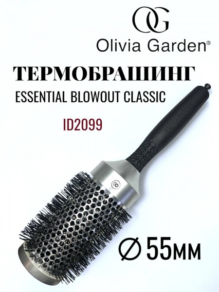 Брашинг "Olivia Garden" (Classic Silver+ion, 