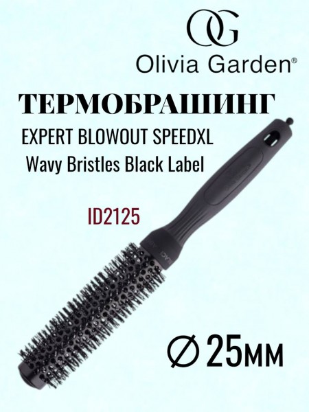 Olivia Garden Speed XL 25 мм Black Label