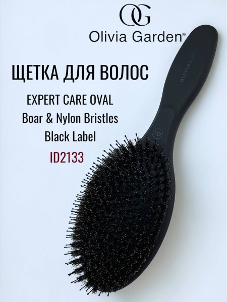 Щетка для волос Olivia Garden Expert Care 