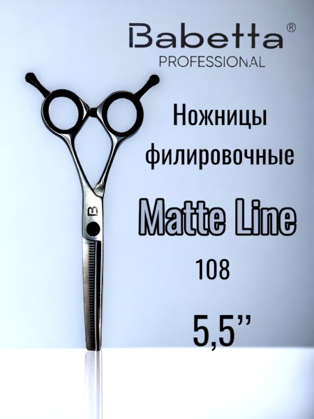 "BABETTA" (ножницы парикмахерские, Matte, 