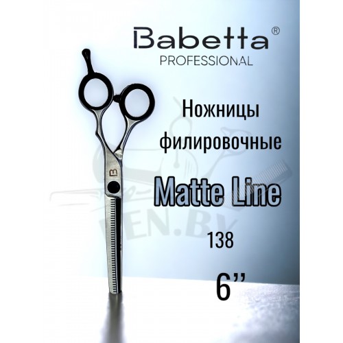 "BABETTA" (ножницы парикмахерские, Matte, "ЧЕХОЛ", 6.00", филировочные)