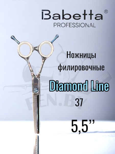 "BABETTA" (ножницы парикмахерские, Diamond Line, 5.50", филировочные)