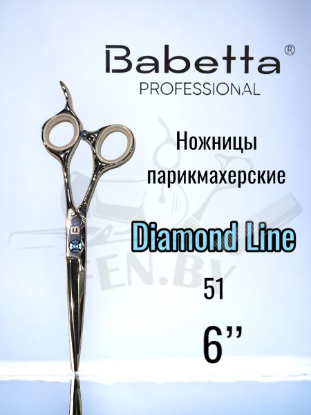 "BABETTA" (ножницы парикмахерские, Diamond Line, 6.00", прямые)