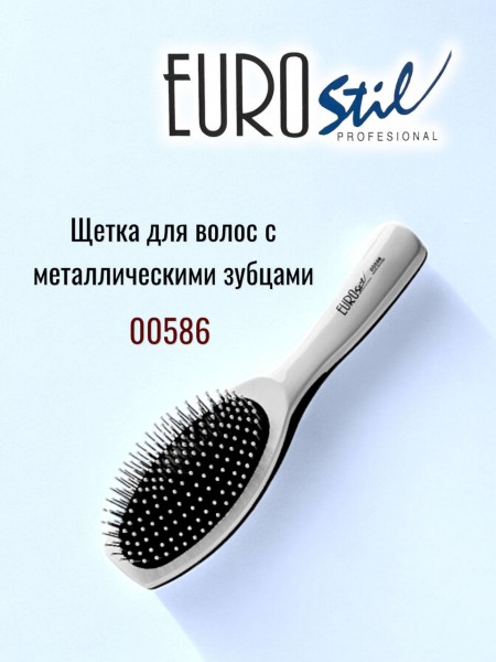 Щётка для волос EUROstil WHITE большая