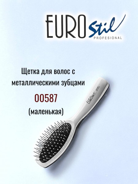 Щетка для волос EUROstil белая маленькая