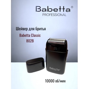 Бритва-шейвер Babetta Classic 802B