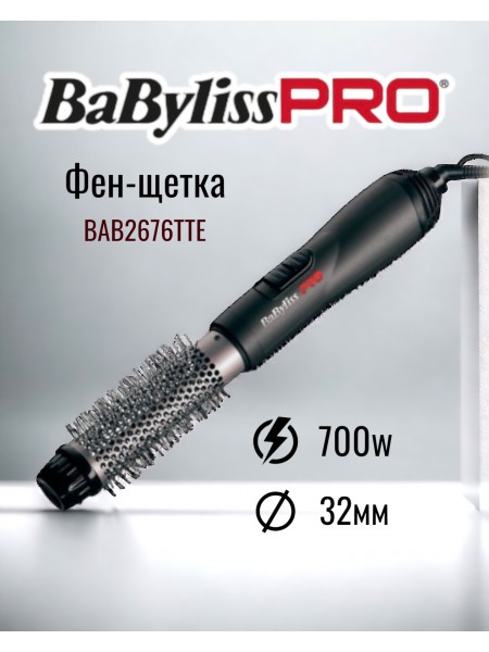 Фен щетка BaByliss Pro 32 мм BAB2676TTE