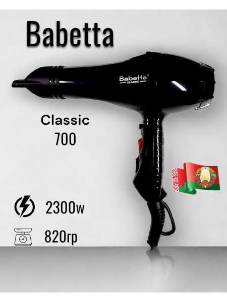 "BABETTA" (Classic, фен, 2300W, Ionic)