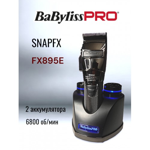  Babyliss Pro FX895E SNAPFX