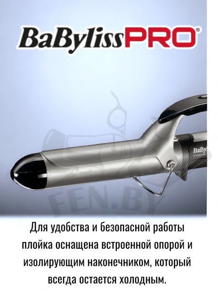 Плойка BaByliss PRO BAB2274TTE Titanium Tourmaline 32 мм — профессиональная плойка для крупных локонов и мягких волн Плойка BaByliss PRO BAB2274TTE Titanium Tourmaline 32 мм — профессиональная плойка для крупных локонов и мягких волн