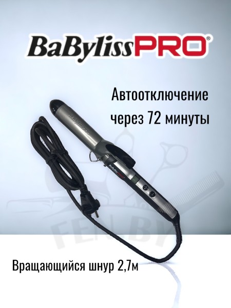 Плойка BaByliss PRO BAB2274TTE Titanium Tourmaline 32 мм — профессиональная плойка для крупных локонов и мягких волн Плойка BaByliss PRO BAB2274TTE Titanium Tourmaline 32 мм — профессиональная плойка для крупных локонов и мягких волн