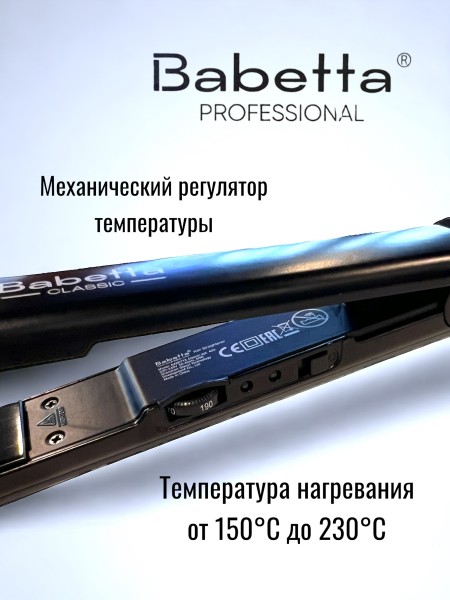 Щипцы-выпрямители для волос Babetta Classic 26 мм Щипцы-выпрямители для волос Babetta Classic 26 мм