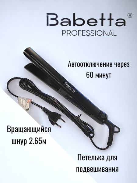 Щипцы-выпрямители для волос Babetta Classic 26 мм Щипцы-выпрямители для волос Babetta Classic 26 мм