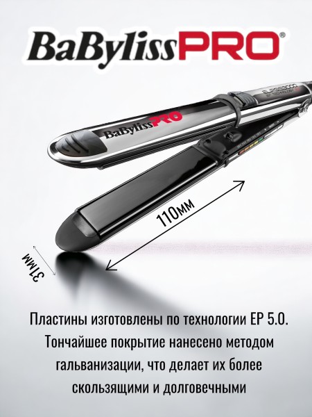 Плойка-выпрямитель BaByliss PRO ELIPSIS3000 — профессиональный инструмент с ионизацией и титановыми пластинами Плойка-выпрямитель BaByliss PRO ELIPSIS3000 — профессиональный инструмент с ионизацией и титановыми пластинами