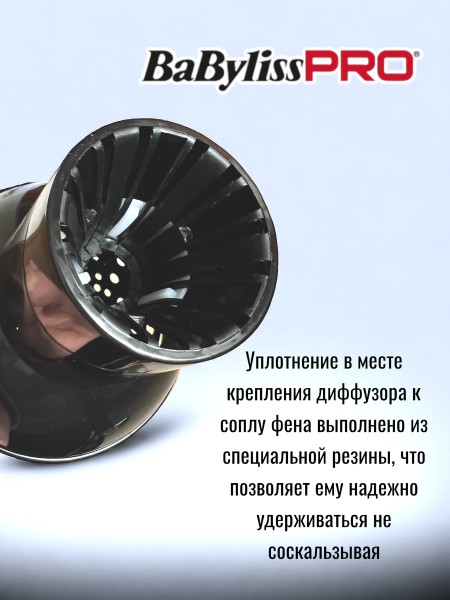 Фен Babyliss Pro – комфортное, надежное устройство для укладки волос