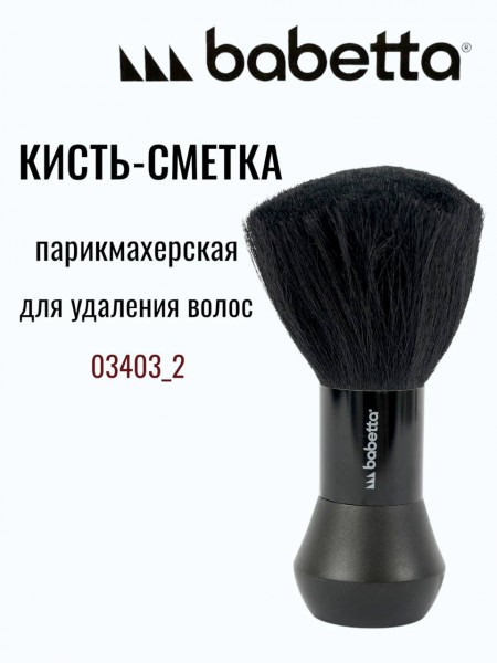 "EUROstil" (кисть-сметка, Barber Line, черная)