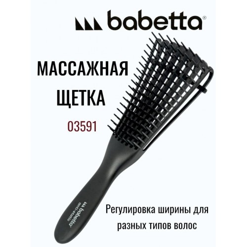"BABETTA" (щетка продувная, "ГРАБЛИ")