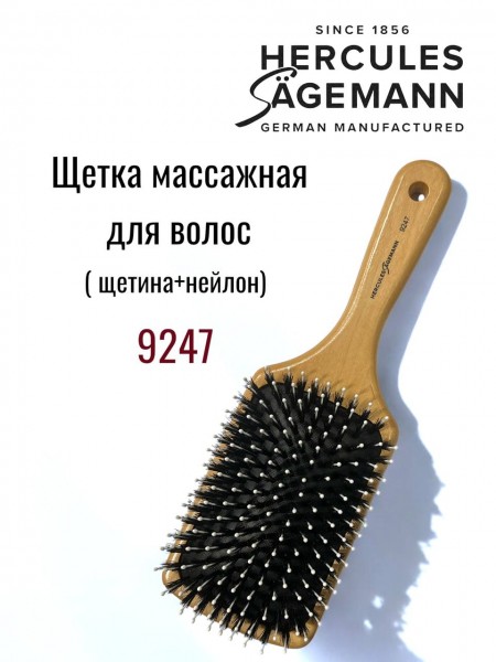 Щетка для волос HERCULES 9247 — деревянная, 