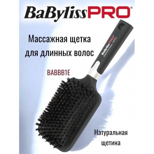 Массажная расческа Babyliss Pro BOAR, широкая