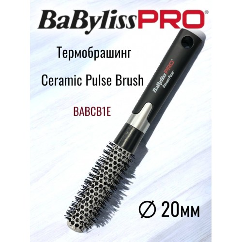 "BaByliss Pro" (брашинг, CERAMIC, 22мм.)