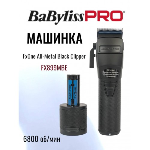 Машинка для стрижки волос BaByliss PRO FX899MBE FxOne BlackFX