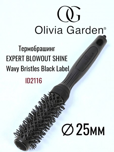 Olivia Garden CERAMIC+ION Black 25 мм