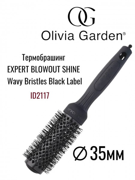 Olivia Garden CERAMIC+ION Black 35 мм