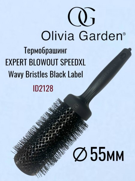 Olivia Garden Speed XL 55 мм Black Label