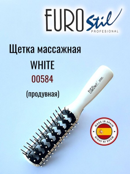 Щётка массажная EUROstil  WHITE СКЕЛЕТНАЯ 