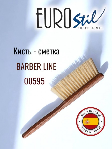 Кисть-сметка Barber Line парикмахерская