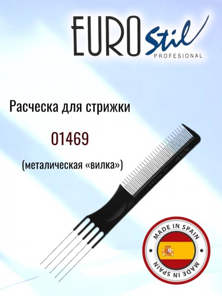 Расческа для волос Eurostil 01469 вилка желез.+начес