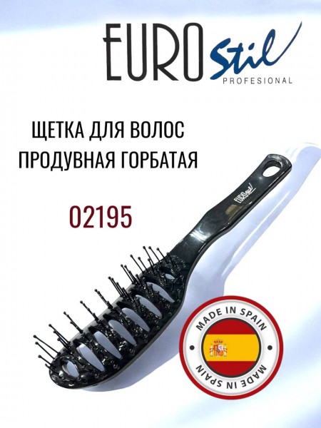 Щетка для волос EUROstil  продувная ГОРБАТАЯ 