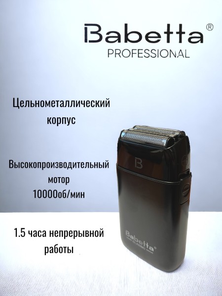Сетка с ножевым блоком к шейверу Babetta