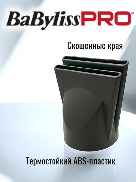 Насадка-концентратор BaByliss PRO BABBEVJA401 с двойным соплом 6×60 мм Насадка-концентратор BaByliss PRO BABBEVJA401 с двойным соплом 6×60 мм