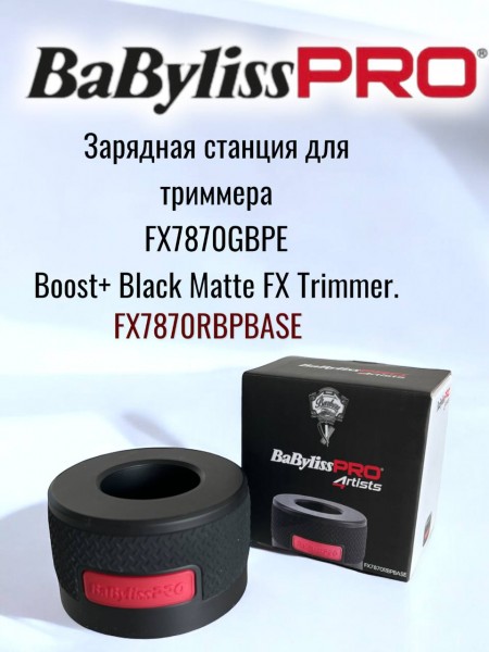 База для зарядки машинки BASE SKELETON BLACK & RED