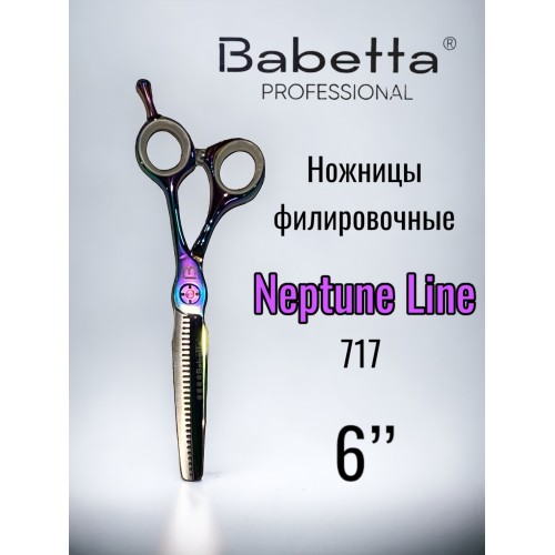 "BABETTA" (ножницы парикмахерские, Neptune Line, "ЧЕХОЛ", 6.00", филировочные)