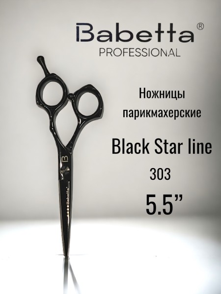 "BABETTA" (ножницы парикмахерские, Black, "ЧЕХОЛ", 5.50", прямые)