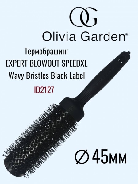 Olivia Garden Speed XL 45 мм Black Label